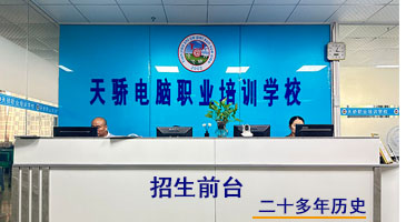 东莞万江电脑培训班课程