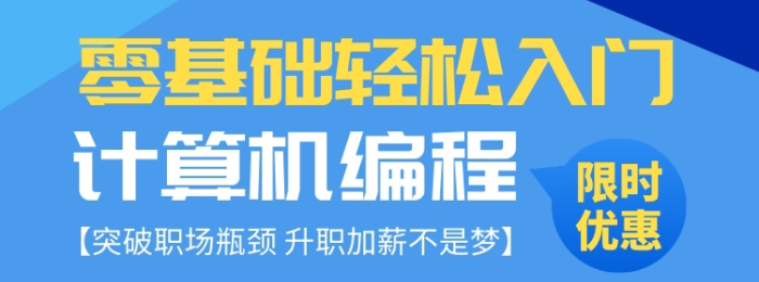 大学生it就业技能班