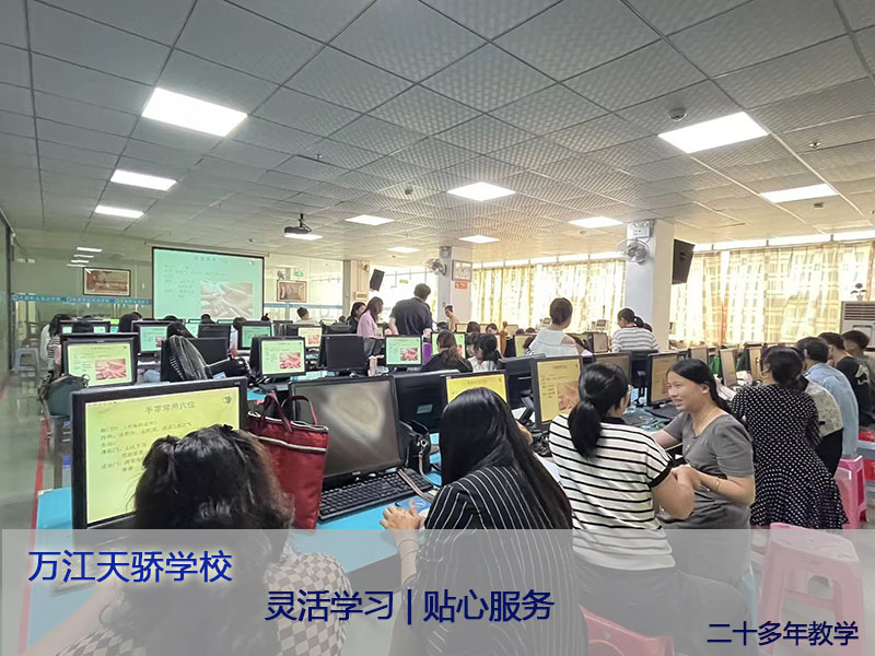 天骄电脑培训灵活学习.jpg