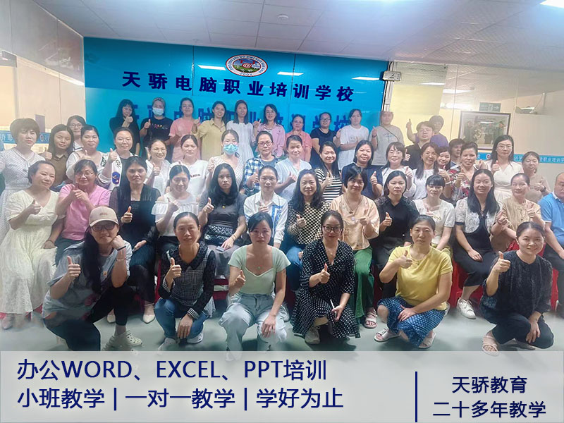 天骄电脑培训小班或1对1上课.jpg