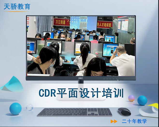 CDR平面图片.jpg