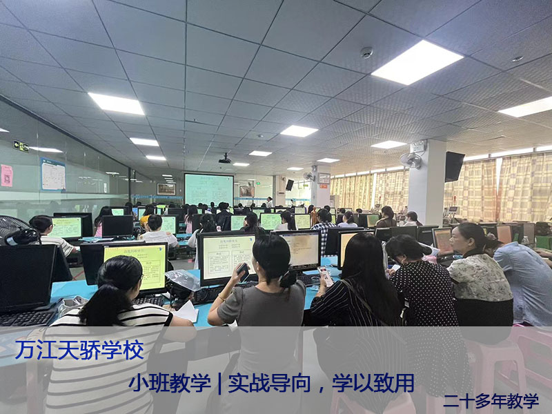 天骄电脑培训学以致用.jpg