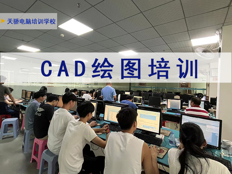 CAD绘图培训.jpg