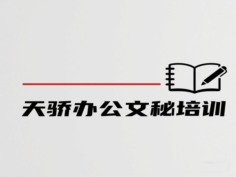 万江天骄职校办公文秘初级班 (21).jpg