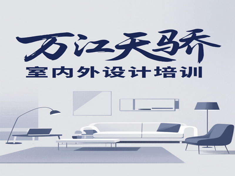 万江天骄室内外效果图制作培训 (21) 副本.JPG