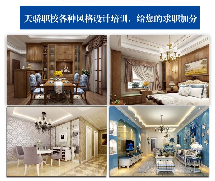 万江天骄职校别墅效果图制作培训班 (5).jpg