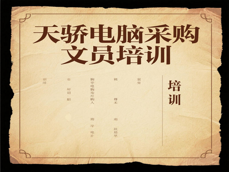 万江天骄职校电脑采购文员学习班 (21).jpg