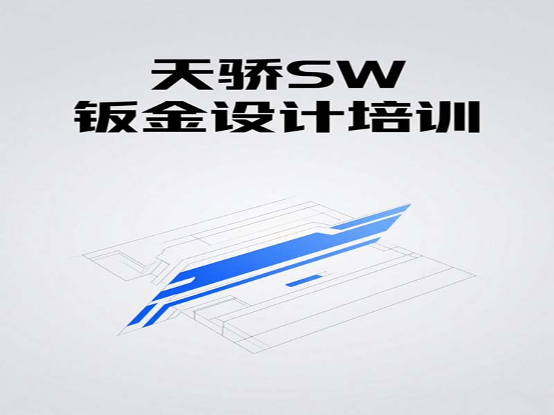 万江天骄钣金设计拆图 (18).jpg