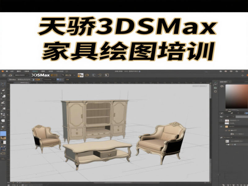 万江天骄职校3dsamx家具效果图 (1) 副本.jpg