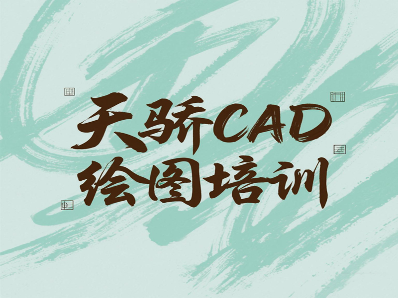 东莞万江天骄CAD绘图.jpg