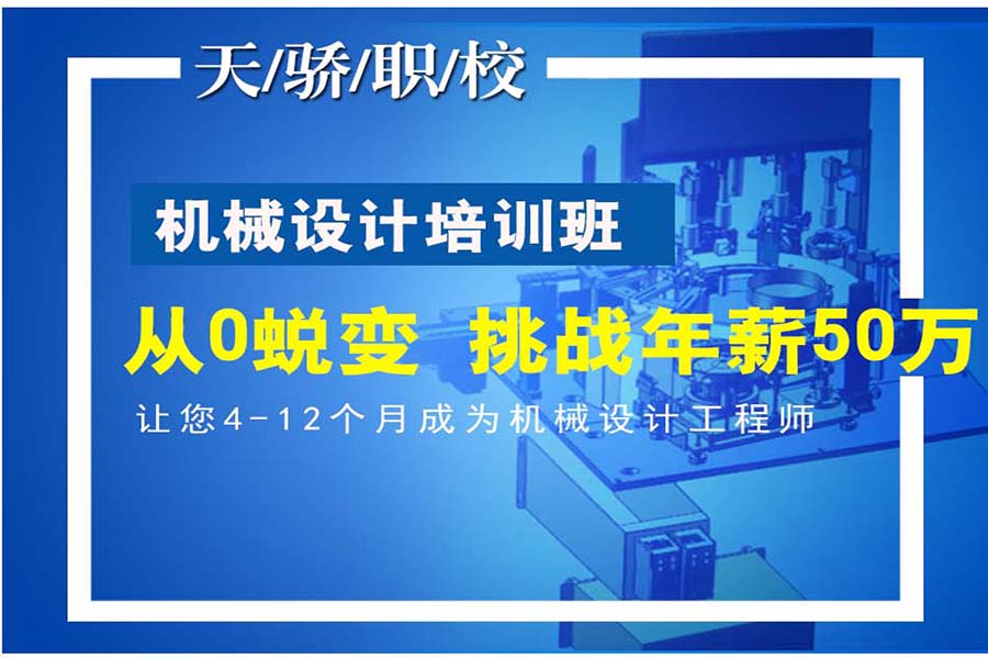 万江天骄SW非标设计培训 (19).jpg