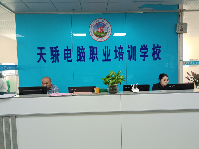 东莞万江天骄前台接侍处