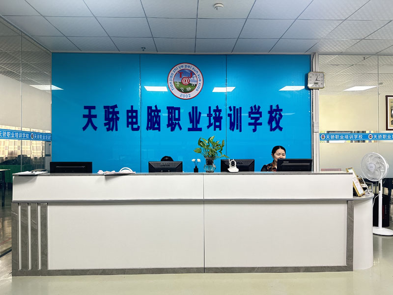 东莞万江天骄前台接侍处