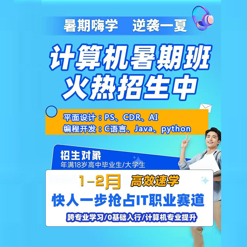 暑假编程火热招生中.jpg