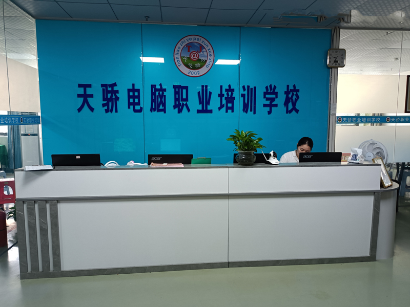 东莞万江天骄前台接侍处