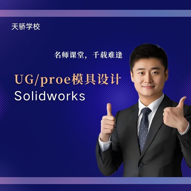 东莞万江天骄职校暑期开班