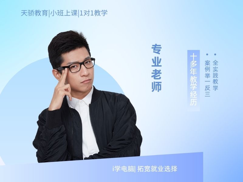 东莞万江天骄职校专业老师授课