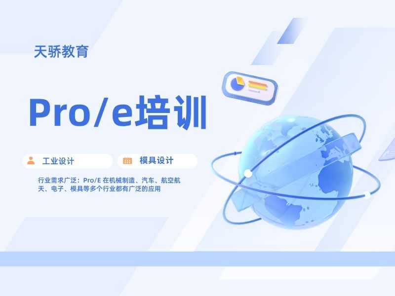 东莞万江天骄职校暑假pore培训