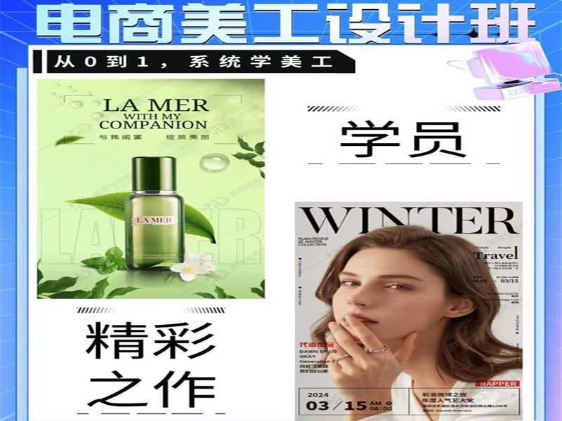 东莞万江天骄职校电子商务培训