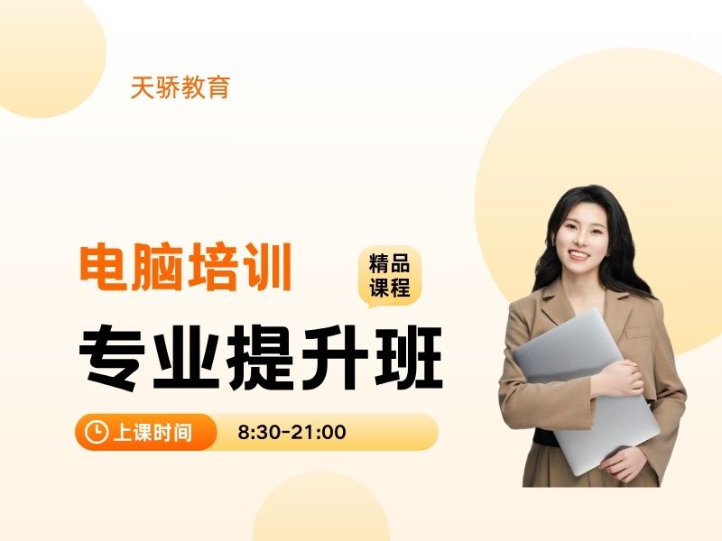 东莞万江天骄职校暑假专业提升班