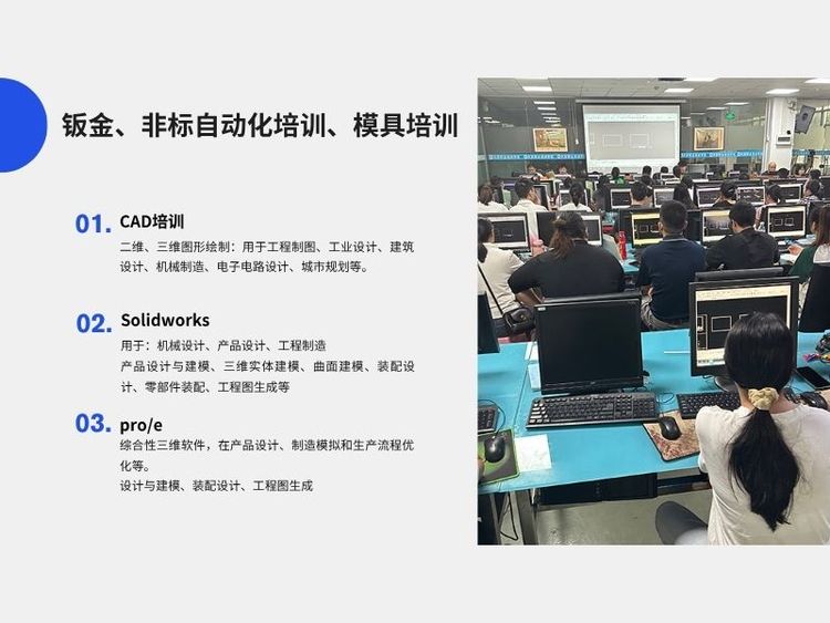 东莞万江天骄职校UG培训