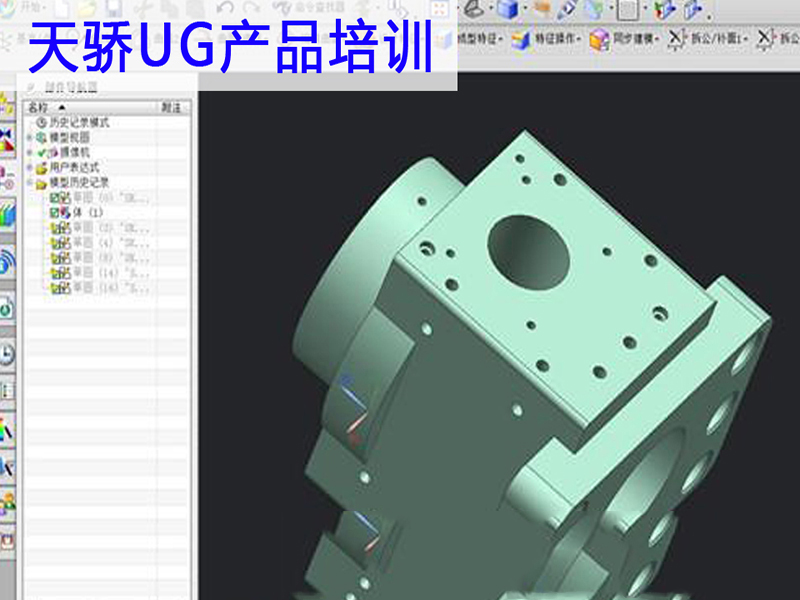 东莞万江天骄职校培训UG产品图