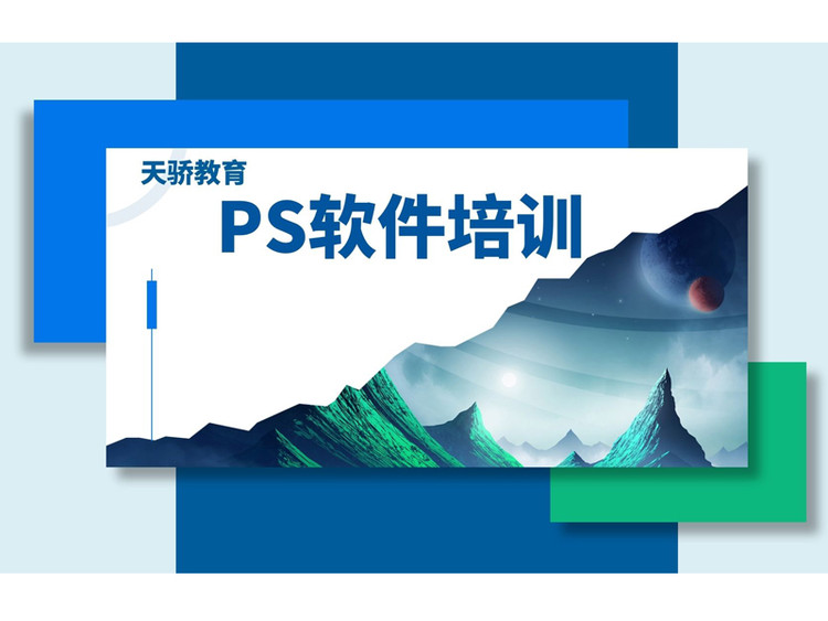 东莞万江天骄职校PS培训