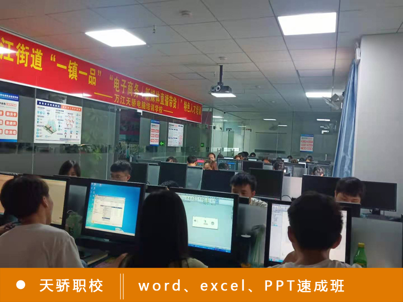 东莞万江天骄职校办公学员练习大厅