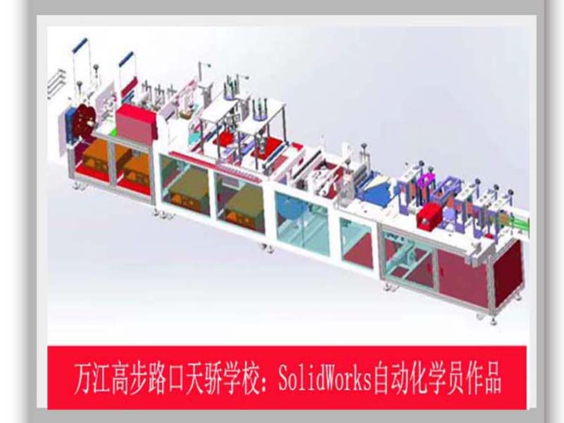 东莞万江天骄SW机械设计图