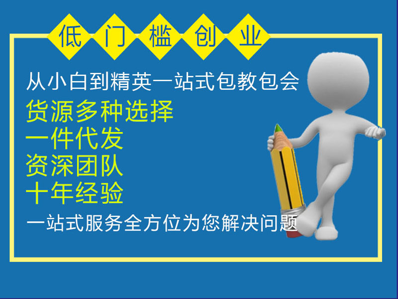 东莞万江天骄职校电商培训