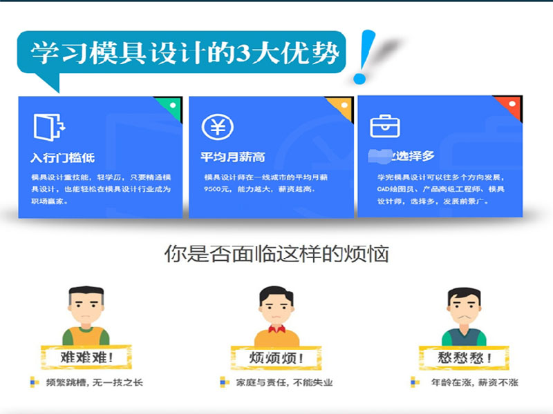 东莞万江天骄职校UG模具设计培训 (1).jpg