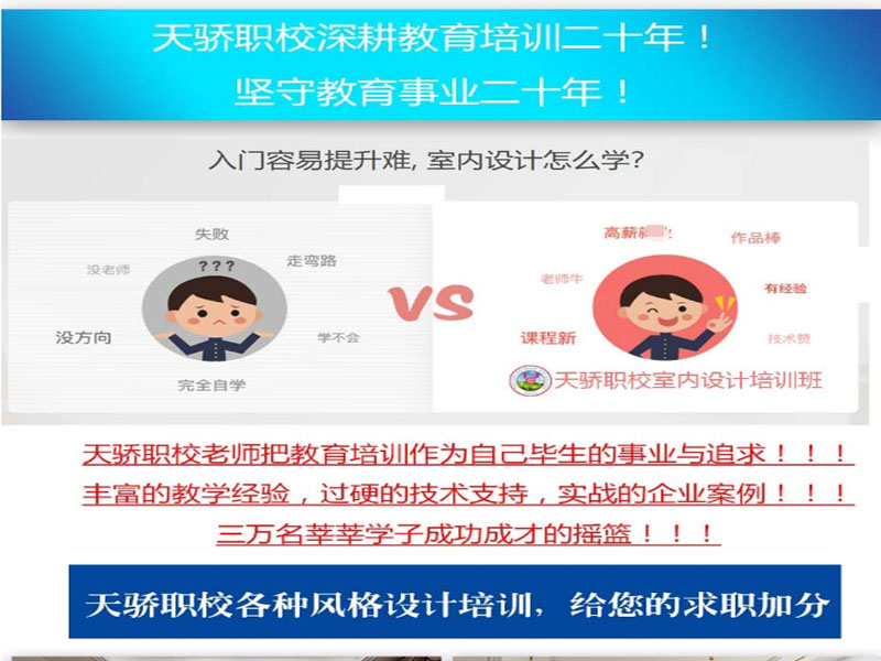 万江天骄职校别墅效果图制作培训班