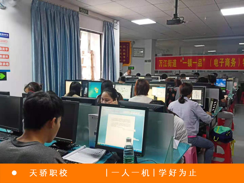 东莞万江天骄职校办公练习大厅