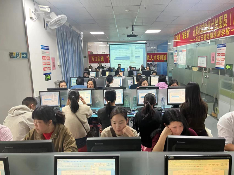 东莞万江天骄办公班课后练习