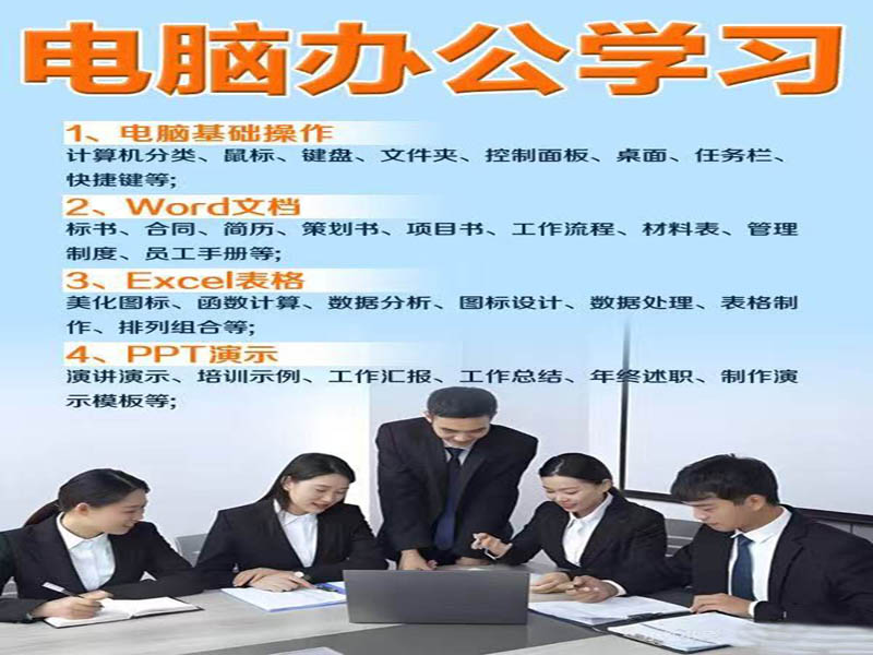 东莞万江天骄职校电脑办公培训 