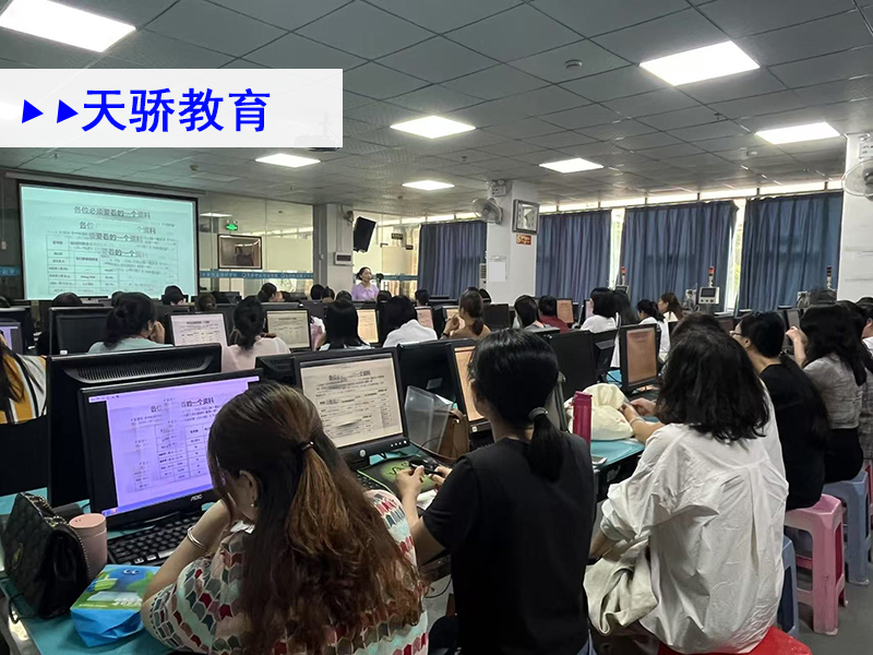 东莞万江天骄办公班课后练习