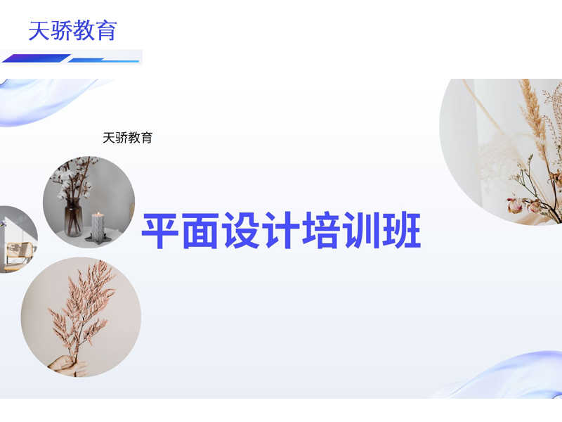 东莞万江天骄职校平面培训图彩