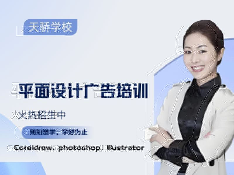 东莞万江天骄职校平面设计培训