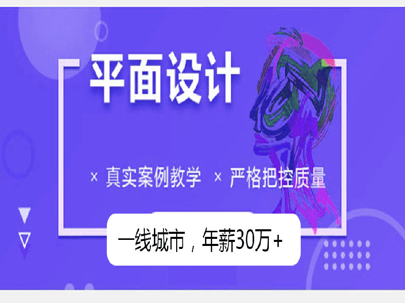 东莞万江天骄职校平面设计培训