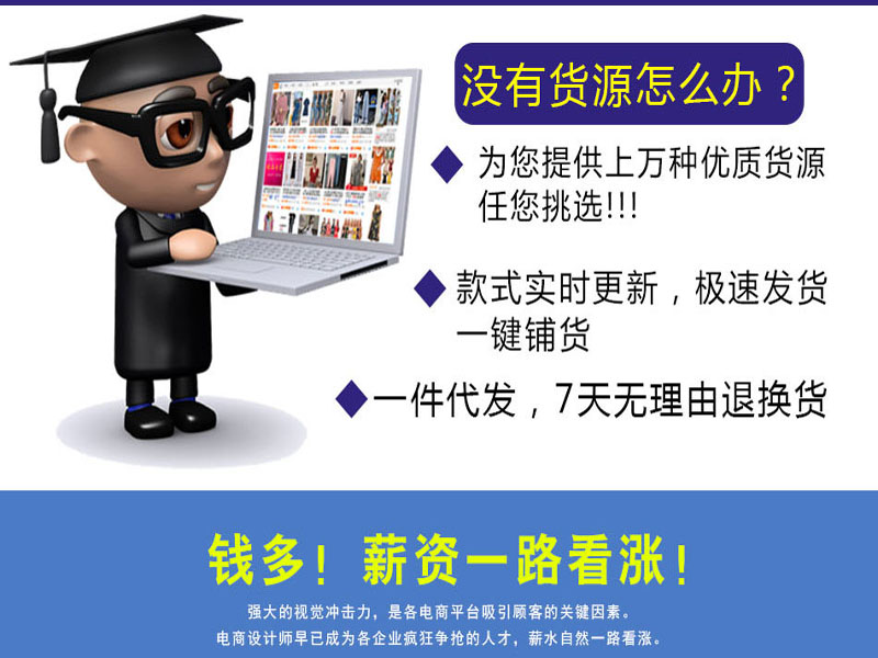 东莞万江天骄职校电商培训 (1).jpeg