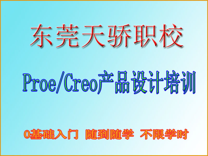 东莞万江天骄职校产品设计培训 (4).jpg