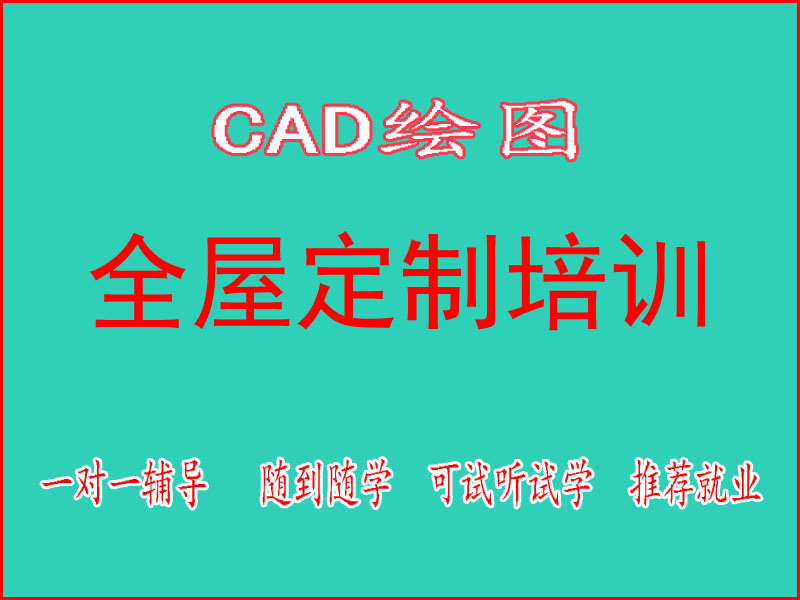 东莞万江天骄职校CAD绘图培训 