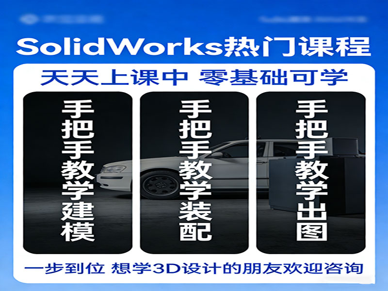 东莞万江天骄职校SW培训