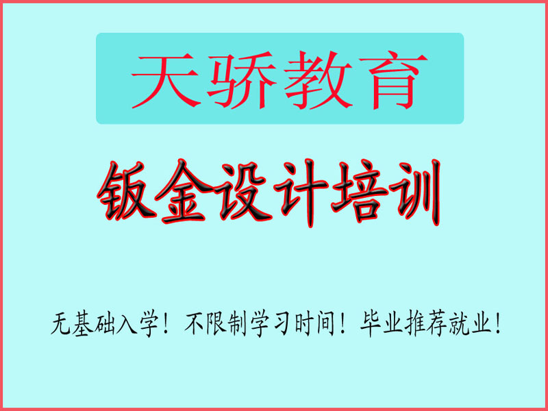 东莞万江天骄职校SW培训